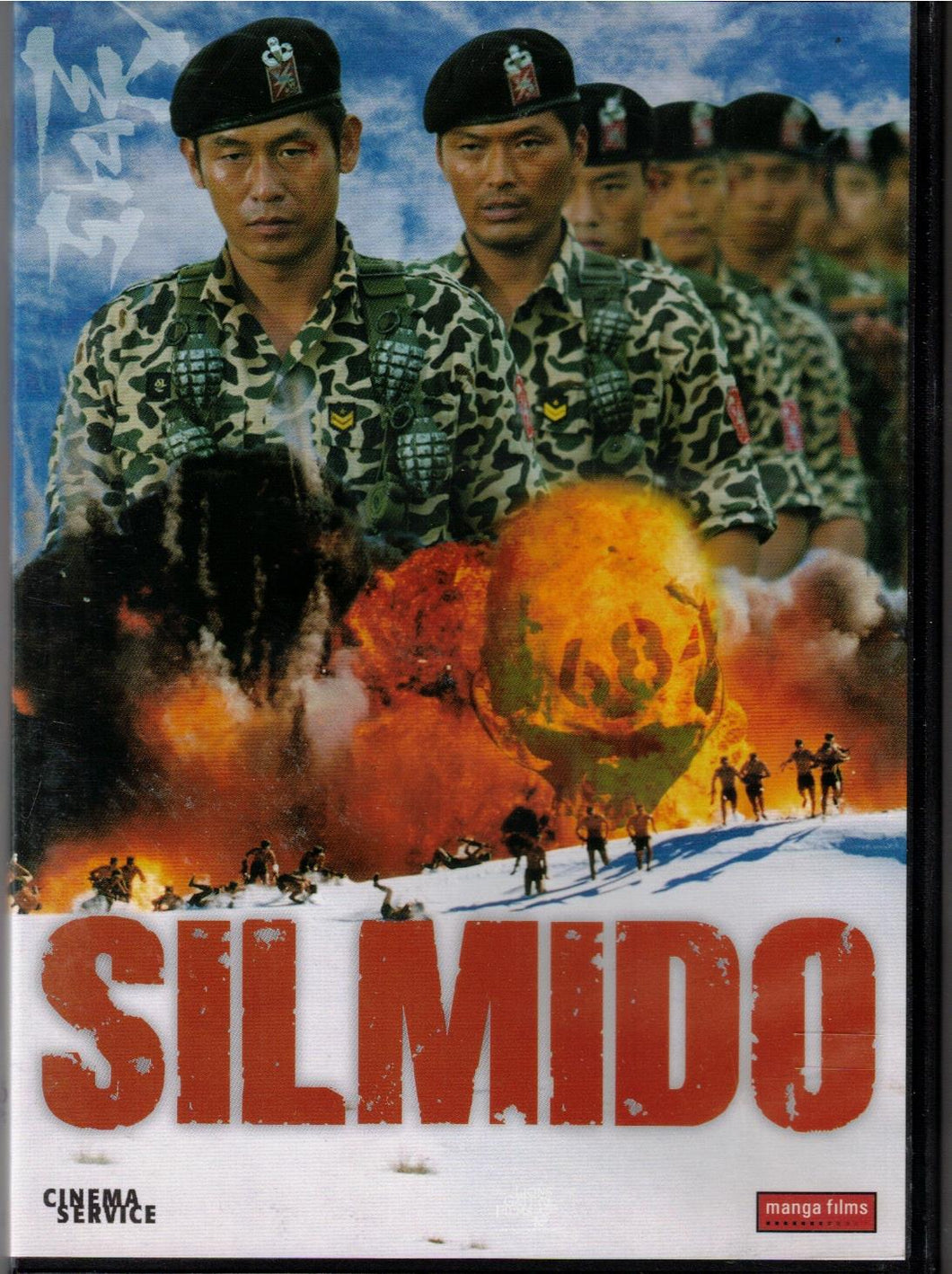 Silmido (DVD Nuevo)